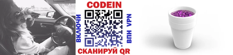 Купить  Лесосибирск  Codein Purple Drank 