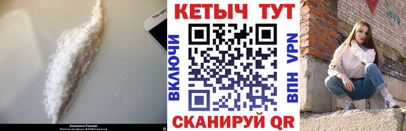 Кетамин ketamine  Купить где  Лесосибирск 