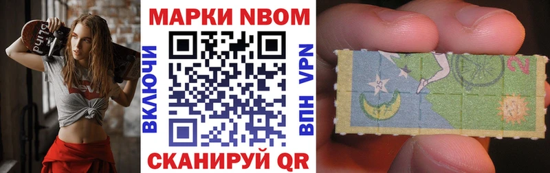 Марки N-bome 1,5мг  Купить  Лесосибирск 